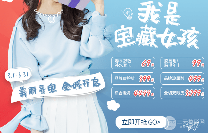 成都蜀尚蓉雅整形好不好？活动钜惠价格表一览