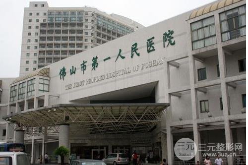 佛山市一整形美容科费用