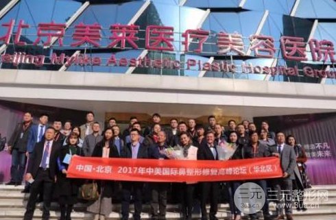 【北京美莱医疗美容医院】贵不贵？2024全新价格表推出