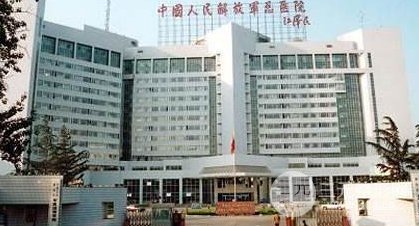 【北京隆鼻修复】哪家医院比较好？【中国人民解放军总医院整形美容科】价格表详情解析