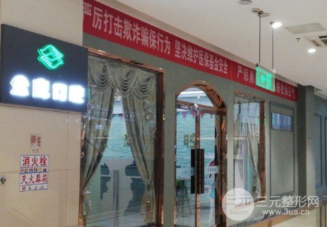 马鞍山市金鹰口腔医院价格表
