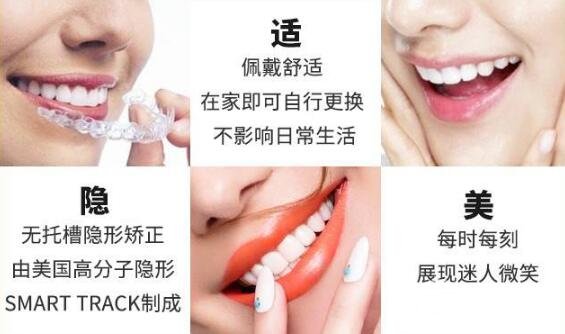 鸡西口腔医院讲解隐形牙齿矫正