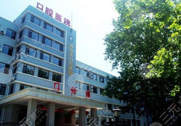 青岛市口腔医院贵吗？哪个医生好？附价目表