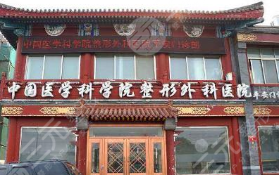 北京八大处整形医院环境图